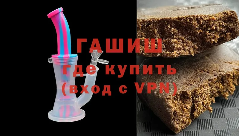 Гашиш гашик  Фокино 